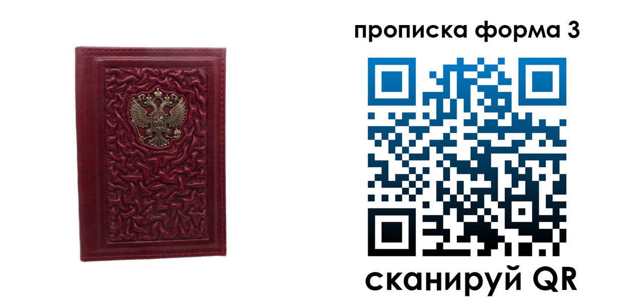 временная прописка в Вельске
