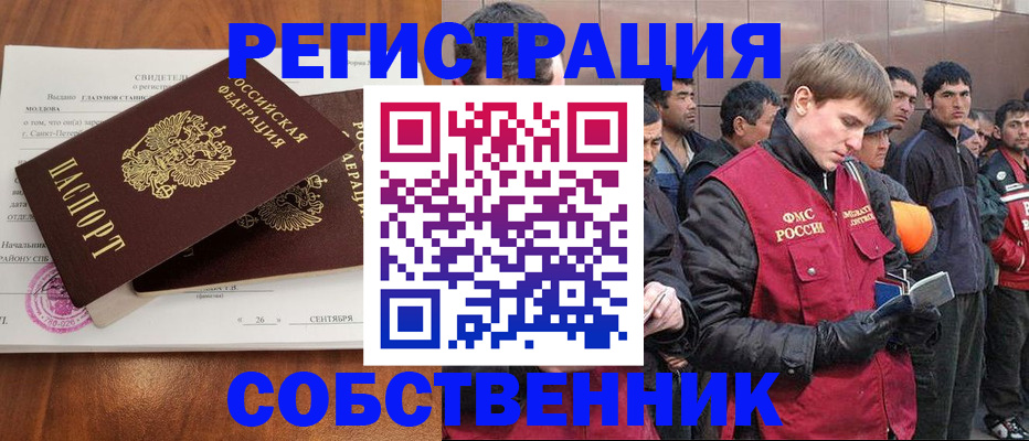прописка штамп в Вельске