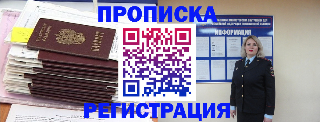 найти адрес прописки в Вельске