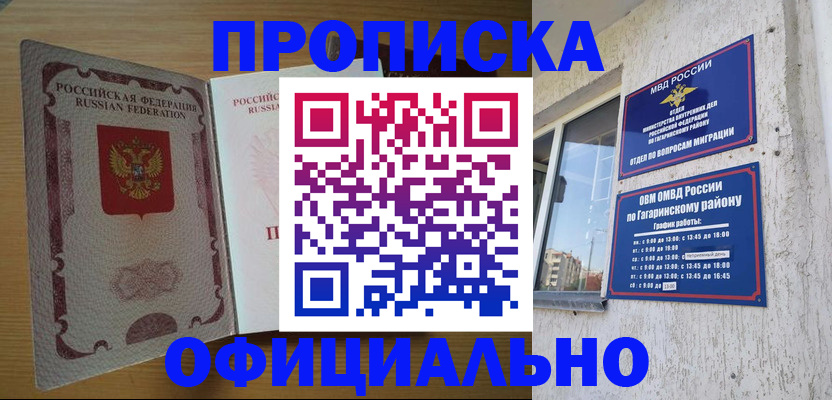 прописка для военкомата в Вельске