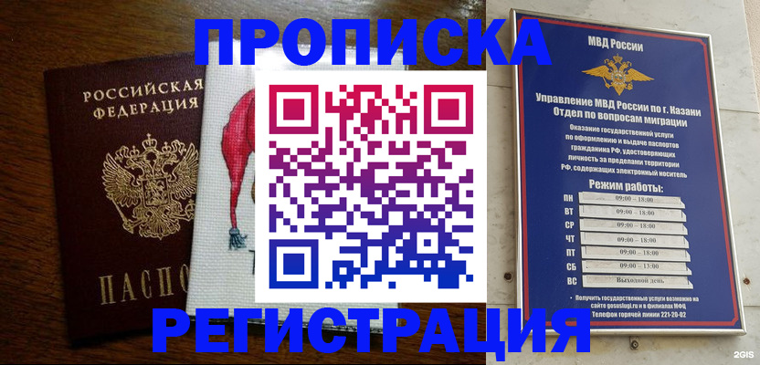 временная регистрация в квартире в Вельске