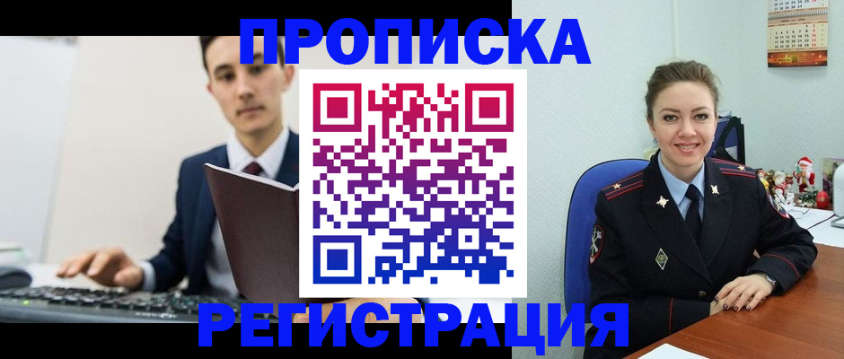 прописка иностранных граждан в Вельске