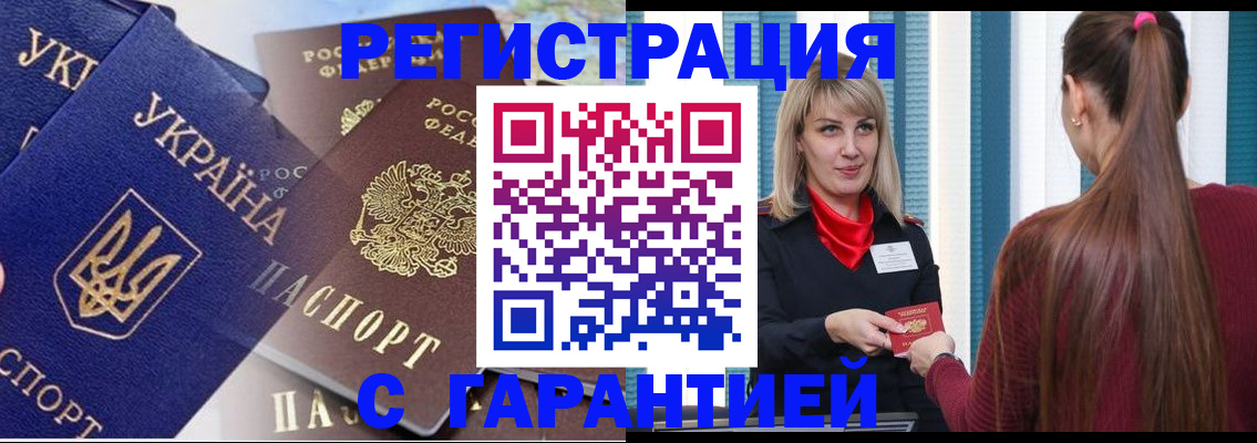 временная регистрация законно в Вельске