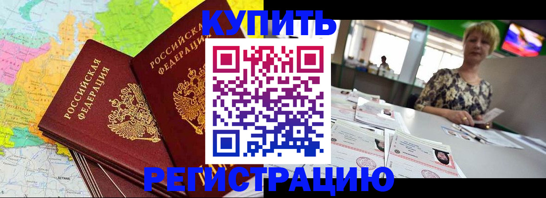 временная регистрация надежно в Вельске